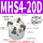 MHS4-20D四爪
