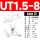UT1.5-8(500只)