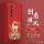 小米10S【中国红-祥鹿腾纹镂空】+贴膜挂绳