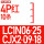 LC1N06-25/CJX2-09-18 4P红