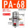 自动排水 PA-68 配齐12-04 接头