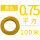 国标纯铜 0.75黄色100米