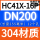 304/DN200-16P/重型/孔数12 L2
