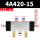 气控阀4A420-15配12mm气管接头