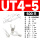 UT4-5（500只）