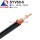 SYV50-5射频电缆