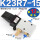 K23R7-15配12MM接头消声器