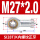 SI28T/K内丝正牙【M27*2.0】