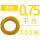 0.75平方100米(黄色)