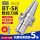 BT30-SK10-90L 合资款 (0.003-