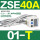 ZSE40A-01-T 2路负压带模拟量
