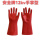 （安全牌）12kv手型手套