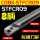 C08K-STFCR09(钨钢刀杆)