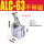 ALC-63(不带磁)