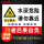 水深危险请勿靠近05