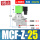 MCF-Z-25-DC24V-1寸