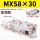 MXS8-30加强款