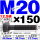 12.9级T型螺丝M20×150 35CrMo