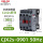 CJX2s-0901 1常闭电流9A