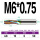 M6*0.75 七彩铝