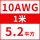 10AWG/5.2平方(1米价)