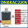 DN08（2分）AC220V