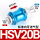 HSV-20-B标准内牙进气6分