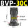 BVP-30C