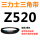 褐色 Z(O)520 Li 黑色