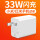 小米33W闪充头单头【兼容30W27W18W】