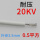 20KV-0.5平方白色(1米价)