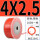 4X2.5（橘红）160M