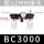 三联件BC3000(配12MM接头)
