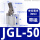 JGL50带磁