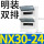 NX30-24(双排)明装24回路