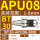 BT30-APU08-80L 夹持范围1-8 长