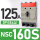 NSC160S(18kA)125A