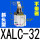 白色 斜头型XALC-32