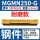 MGMN250-G钢件耐磨款/10片