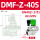 DMF-Z-40S(1.5寸)AC220V