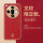 Findx7Ultra【中国红】龙纹龙年限定