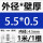 外径5.5毫米壁厚0.5毫米*1米