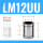 LM12UU [12*21*30]