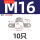 M16-10只