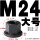 M24带垫螺帽(45#钢) 36对边38高