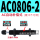 AC0806-2