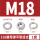 316材质M18（1套）