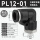 黑色PL12-01(10只)