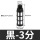 塑料消声器-03黑