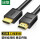 20米HDMI